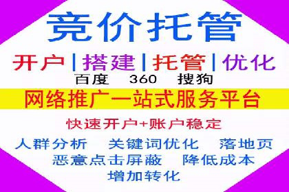 互联网+推广开户案例深度解析